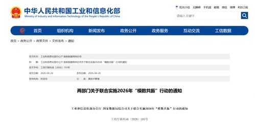 5月国家数据局六记重拳 算力网落地国常会，数据空间战略全面冲刺，行动节奏彰显“疾速闭环式”探索？