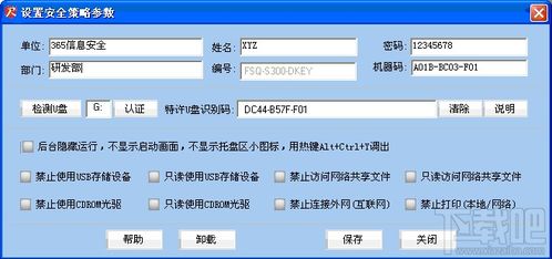 365反拷专家v2.4.0.7免费版 网络与信息安全软件开发与应用