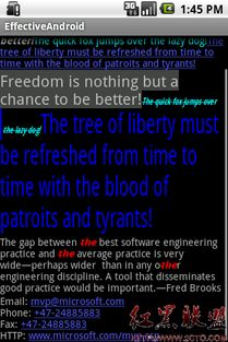 Android实战技巧 运用TextView实现富文本展示与网络信息安全软件开发